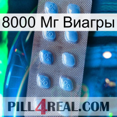 8000 Мг Виагры viagra3